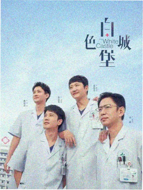 悬疑剧集《雾港来信》条目封面