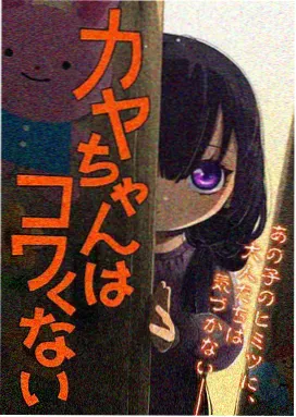 动画短片《山雀不飞》条目封面